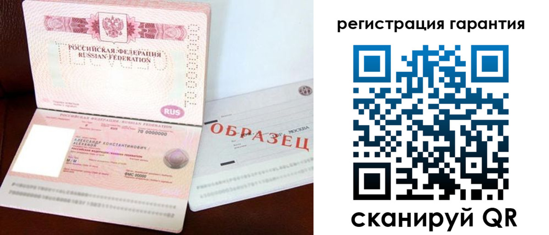 регистрация в Азове