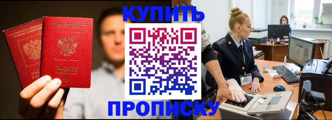 регистрация в Азове