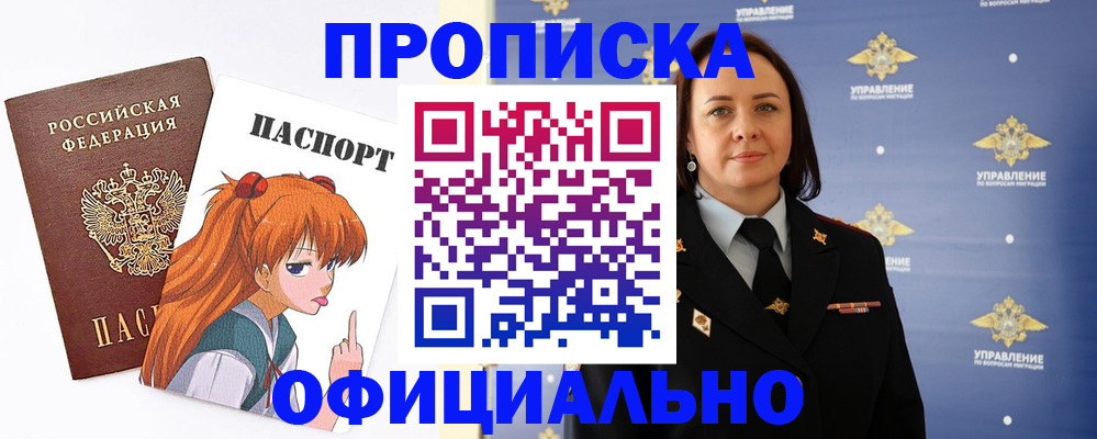 регистрация для школы в Азове