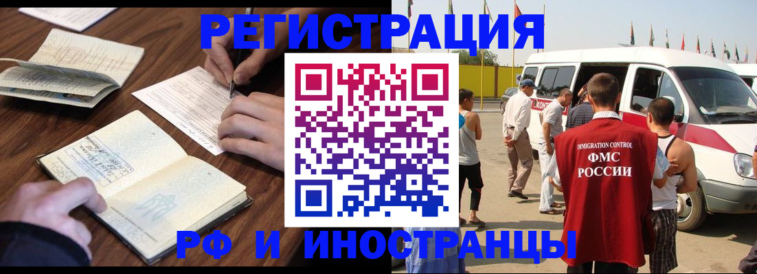 прописка гарантия в Азове