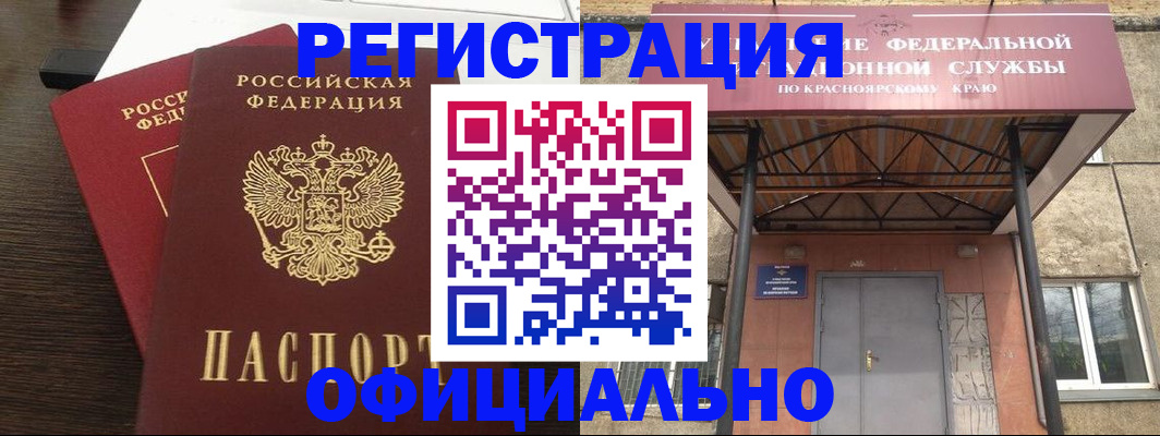 временная регистрация надежно в Азове